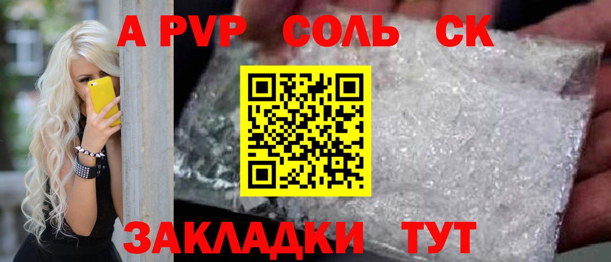 Alpha-PVP  Alpha-PVP Соль  Вход с VPN  Ростов Великий  Alpha PVP СК КРИС 