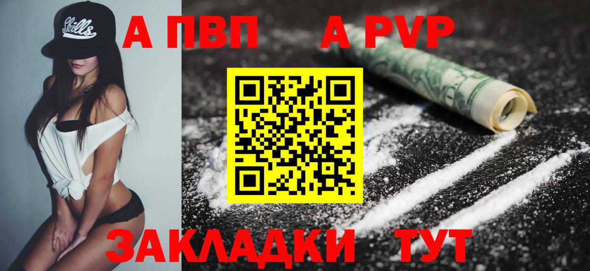 Альфа ПВП Crystall Ростов Великий