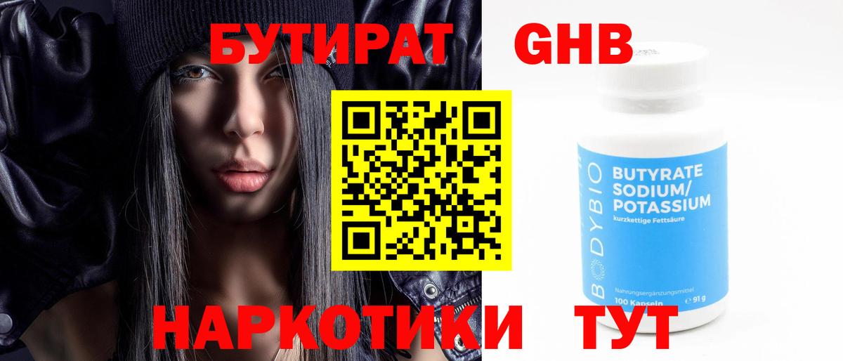 Ростов Великий  Бутират оксана  Вход с VPN 
