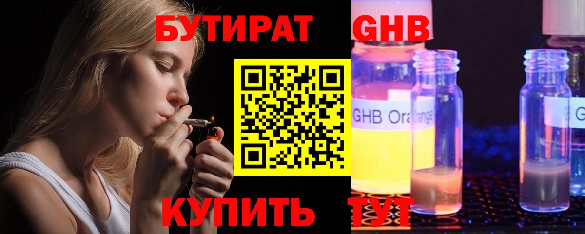 Бутират BDO 33% Ростов Великий