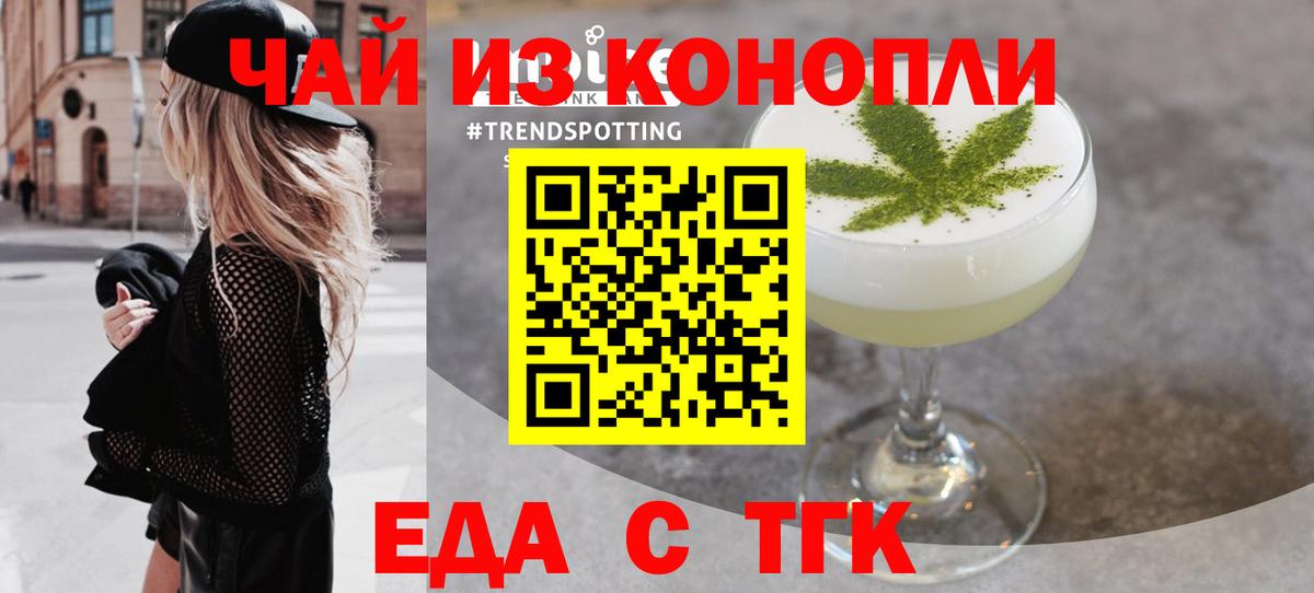 Cannafood конопля Ростов Великий