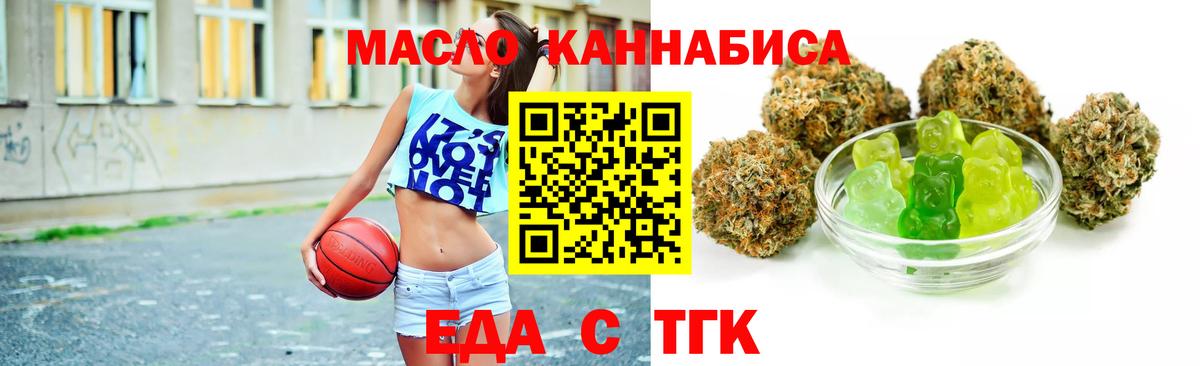 Ростов Великий  Печенье с ТГК марихуана  Вход с VPN 