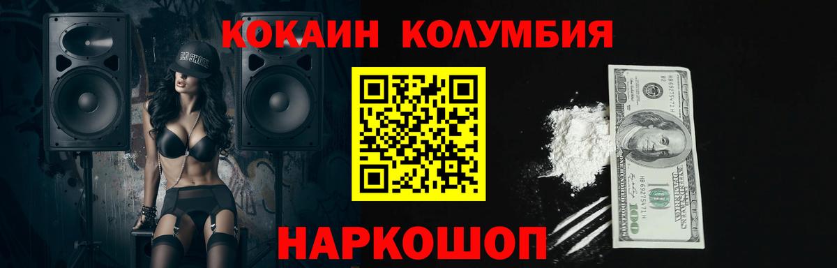 КОКАИН Колумбийский Ростов Великий