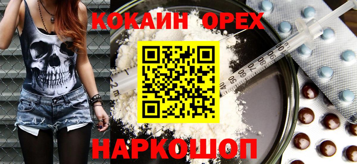 Кокаин Боливия  Кокаин  КОКАИН FishScale  Ростов Великий  Вход с VPN 