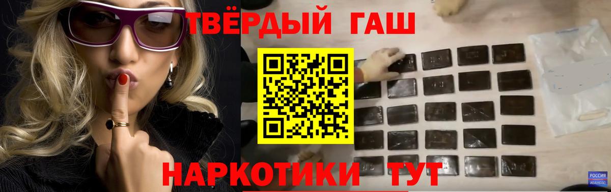 ГАШИШ  ГАШ Cannabis  Вход с VPN  Ростов Великий  Гашиш убойный 
