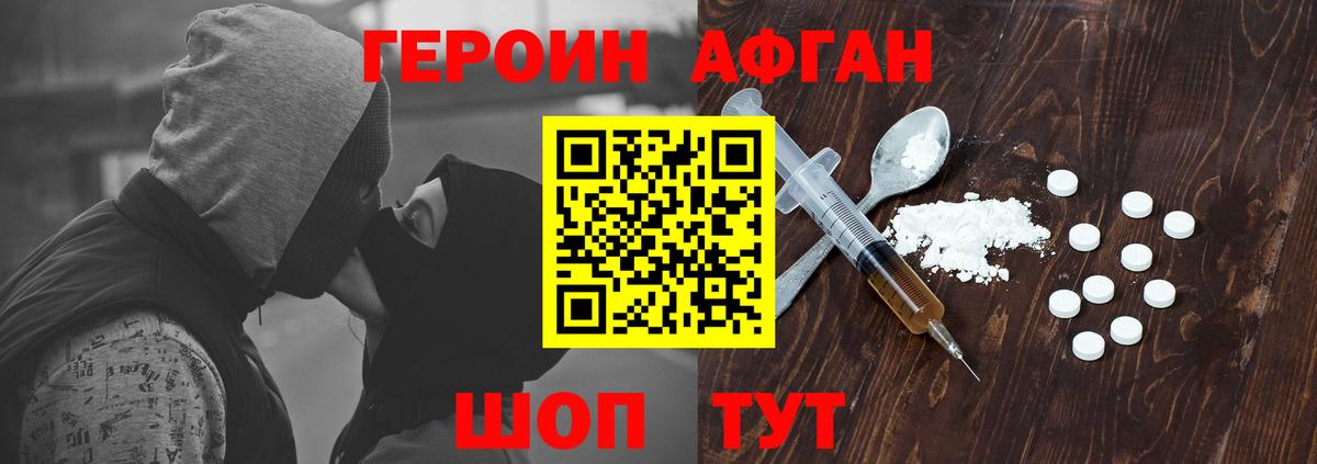 Героин Heroin  Вход с VPN  Героин  Ростов Великий 
