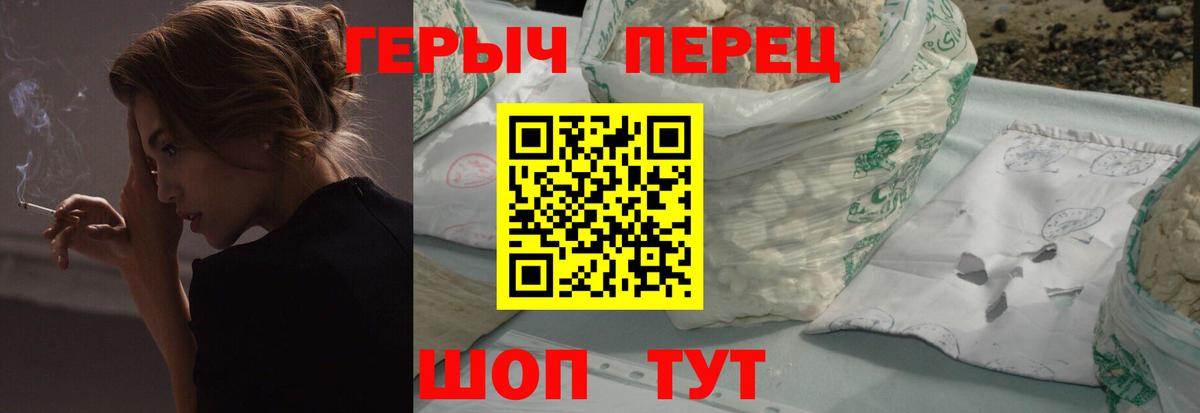 ГЕРОИН VHQ Ростов Великий