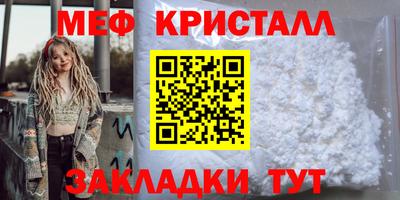 мяу мяу мука Пенза