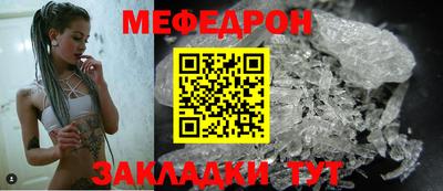 мяу мяу мука Пенза