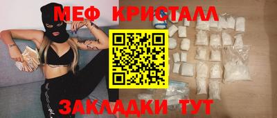 мяу мяу мука Пенза