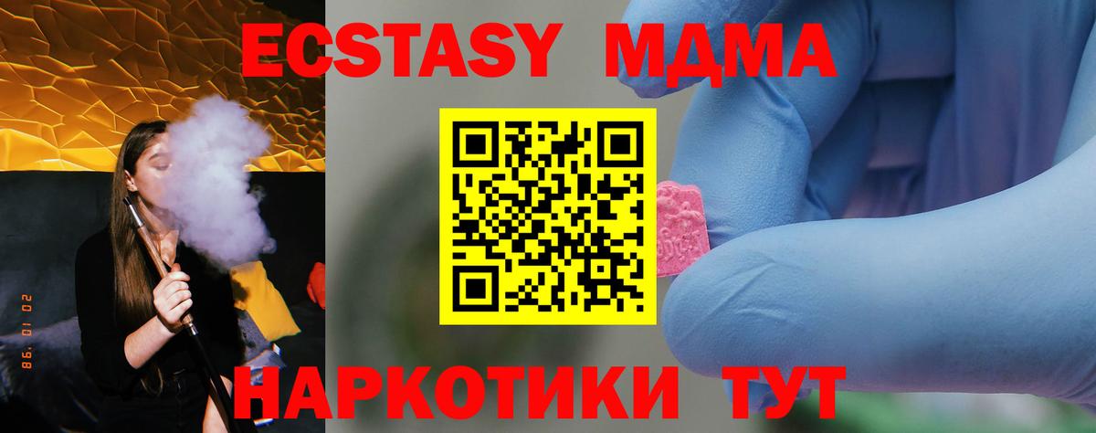 МДМА молли  МДМА молли  MDMA  Вход с VPN  Ростов Великий 