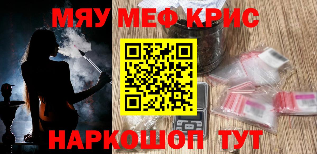 Мефедрон мука Ростов Великий