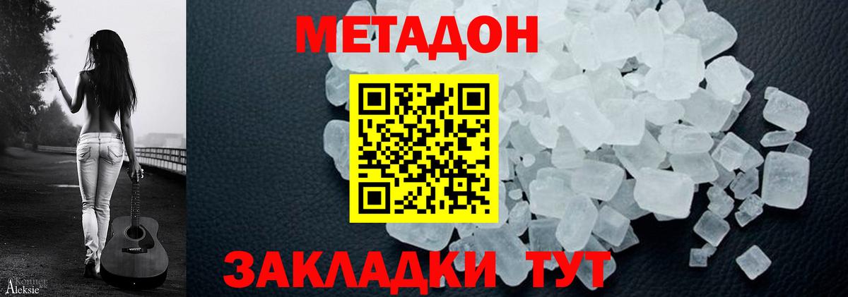 МЕТАДОН белоснежный  Вход с VPN  Метадон кристалл  OMG маркетплейс  Ростов Великий 