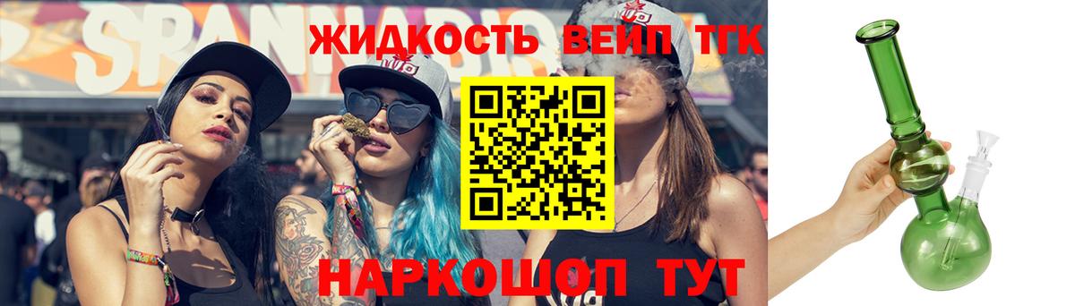 ТГК жижа  ТГК жижа  Вход с VPN  Ростов Великий 