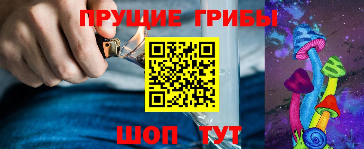 Псилоцибиновые грибы мухоморы  Вход с VPN  Ростов Великий 